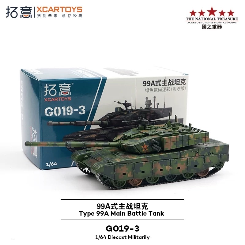 拓意99A绿色数码迷彩泥泞版1/64