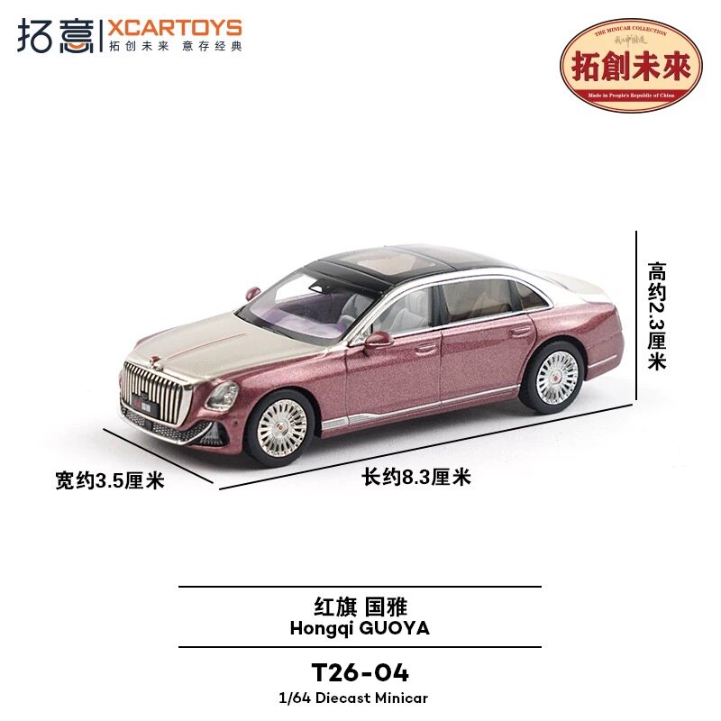 拓意国雅红金拼色轿车64合金车模