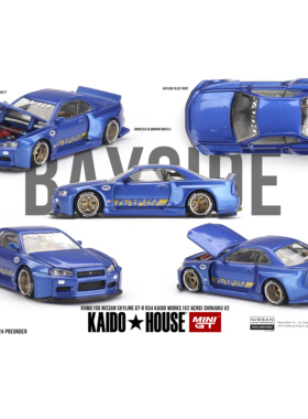 KaidoHouseMINIGT尼桑SKYLINEGT-R34蓝色1/64合金车模KHMG158