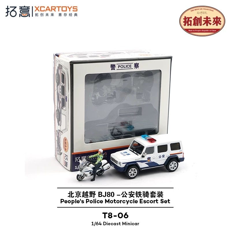 拓意公安铁骑套装国产1/64合金成品小汽车模型T8-06白色人偶摩托