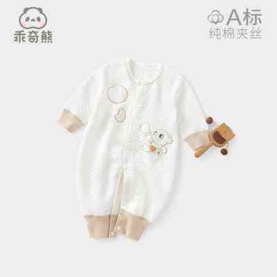 乖奇熊宝宝连体衣服三层夹棉保暖长袖睡衣纯棉婴儿哈衣爬服秋冬装怎么看?