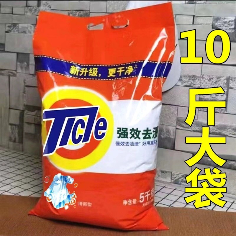 洗衣粉10斤家用实惠大袋装浓缩5kg强效去渍持久留香无磷批发特价