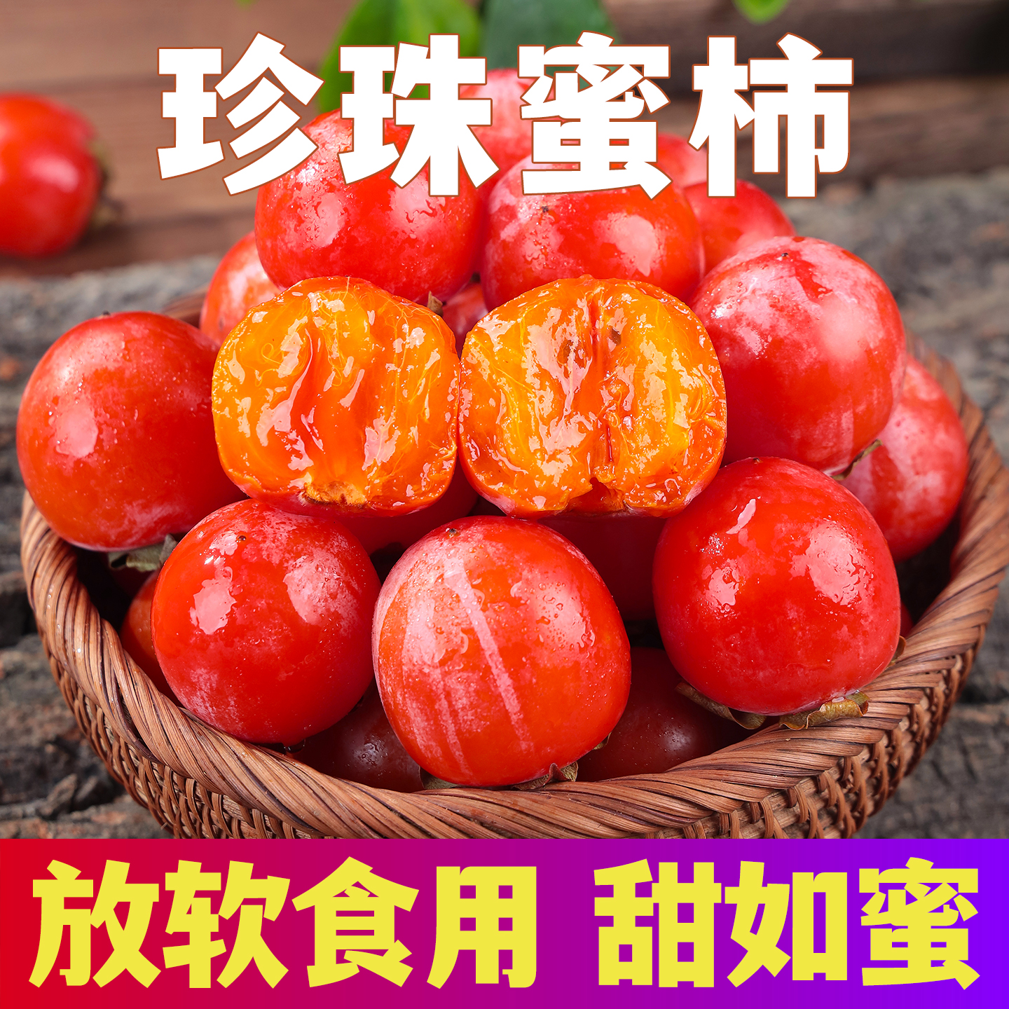 放软吃甜如蜜!官方推荐!