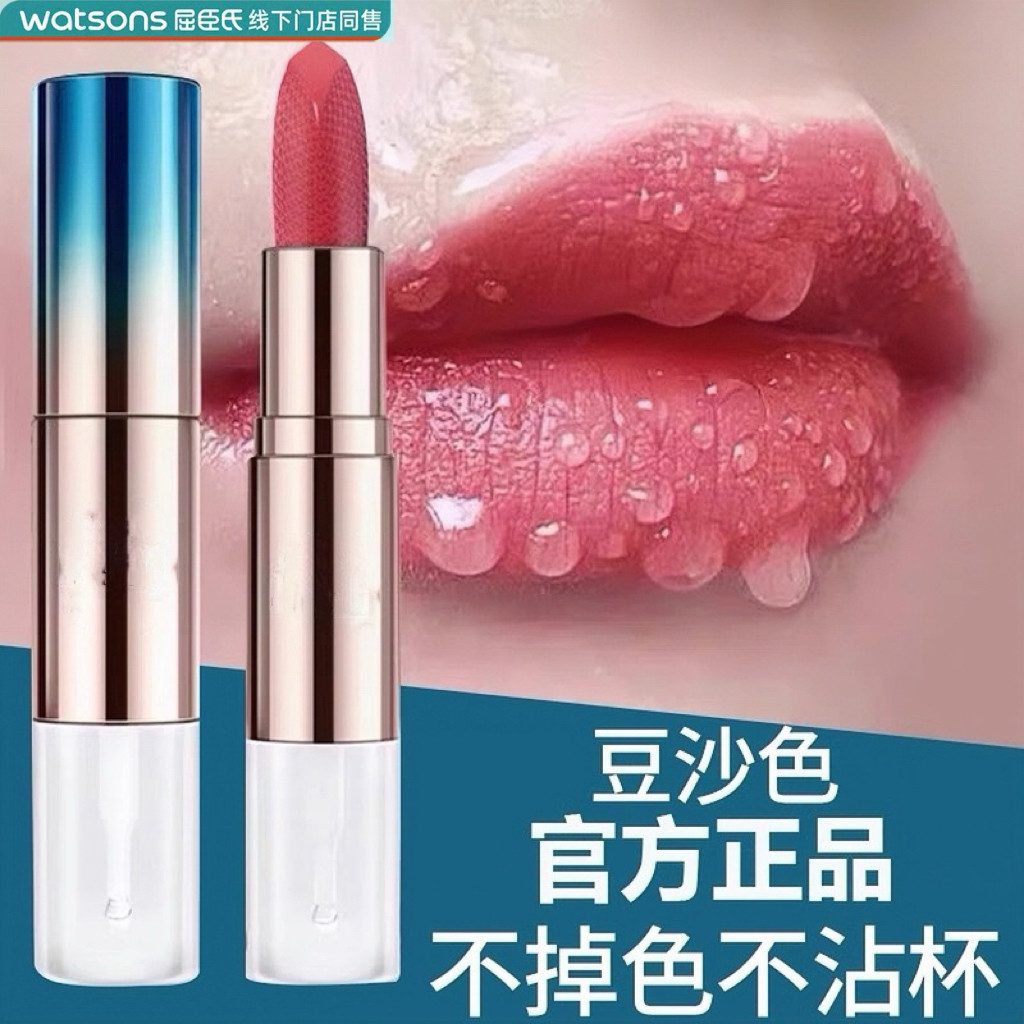 屈臣氏口红大牌持久不沾杯不掉色滋润素颜豆沙色孕妇可用官方正品