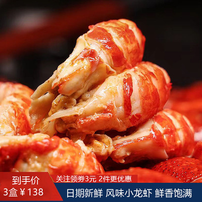 新孟河小龙虾700g*3盒加热即食