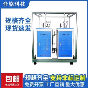 电加热锅炉 全自动免报检108kw144kw200公斤电加热蒸汽发生器机组