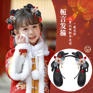 汉服假发儿童头饰女童古装假发发箍假发包新年假发古风发髻一体式
