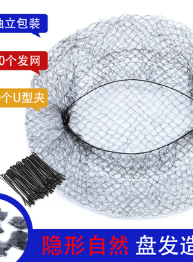 发网女汉服假发髻隐形cos古装发包古风固定盘发造型垫发发型网兜