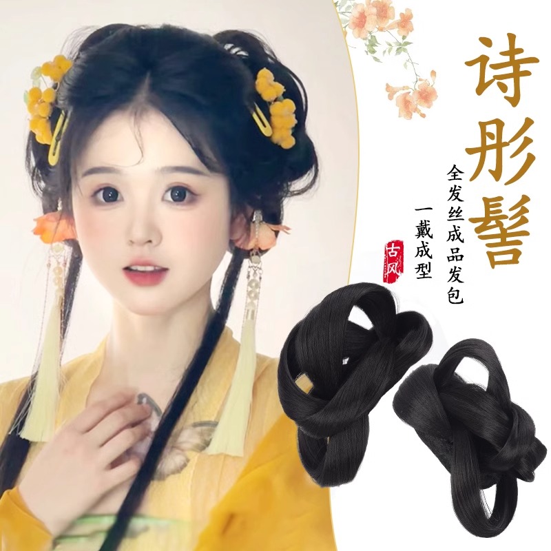 汉服假发古风一体式全发丝发包盘发发髻古装明制唐风发型垫发包女