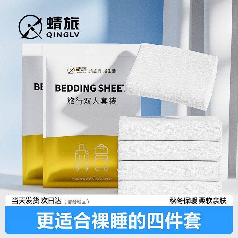 旅行一次性床单被套四件套旅行一次性用品酒店床上用品隔脏秋冬用