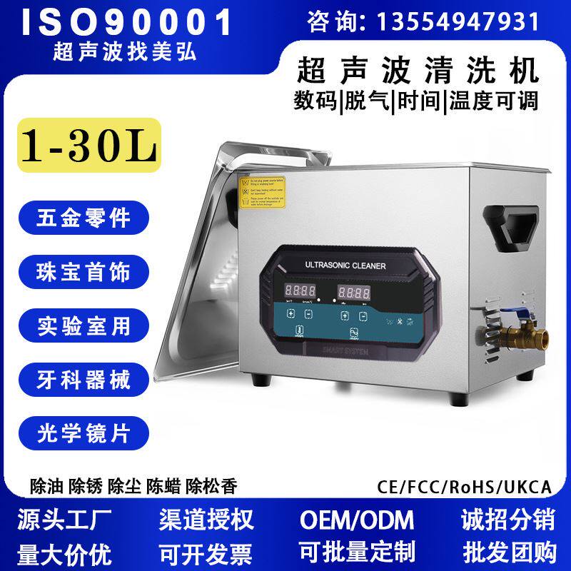 新款超声波清洗机工业实验室小型数码脱气除油除锈超声波清洗机怎么样,好用不?