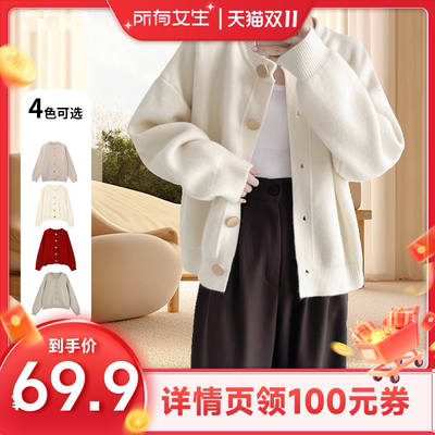 【所有女生直播间】念花逸设计感单排扣纯色针织毛衣开衫