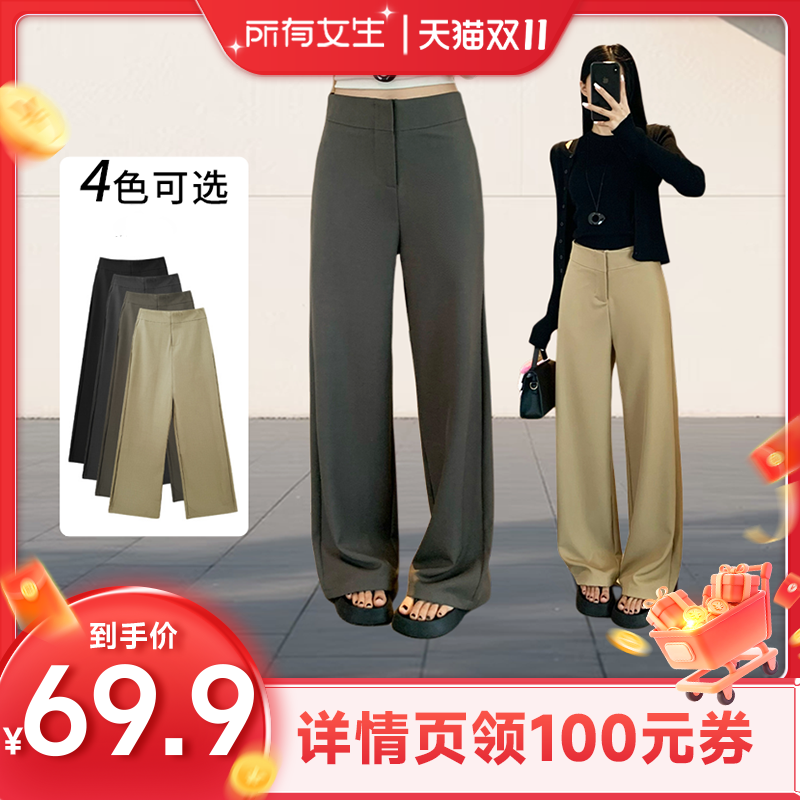 【所有女生的直播间】念花逸秋款西装裤/正装裤