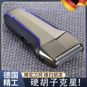2025新款 单头往覆式 刨 硬胡子胡须专用电动正品 德国剃胡刀男士