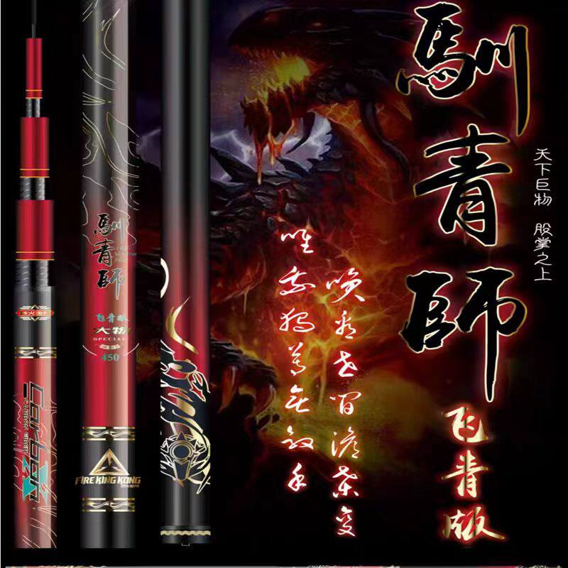 鱼栖林驯青师飞青版20H超硬暴力飞抄青鱼鲟鱼竿3.9米4.5米5.4米 - 实物图