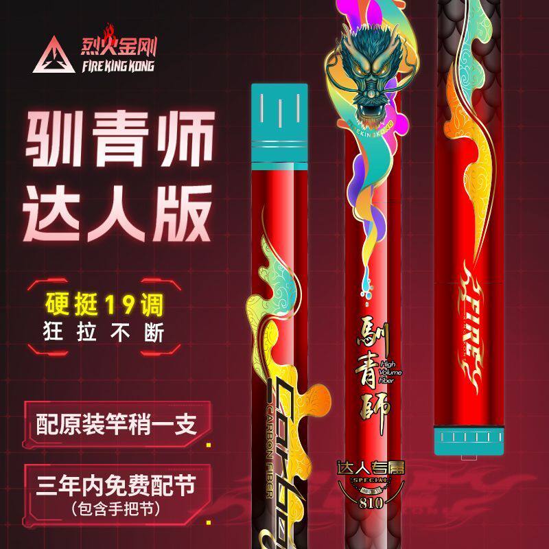 鱼栖林烈火金刚驯青师二代达人版19调性巨物竿无铅跑铅拖钓适用