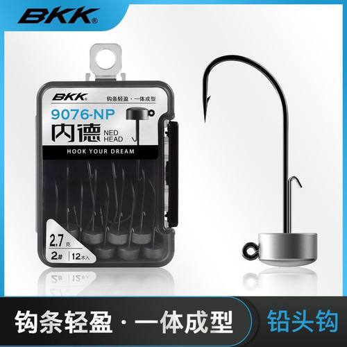 BKK内德钩9076鲈鱼加强