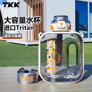 TKK大容量吨桶吨Tritan健身水杯运动水壶男女生耐高温吸管顿顿桶