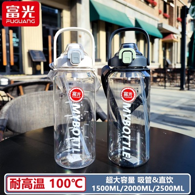 富光男女运动水壶学生便携太空杯