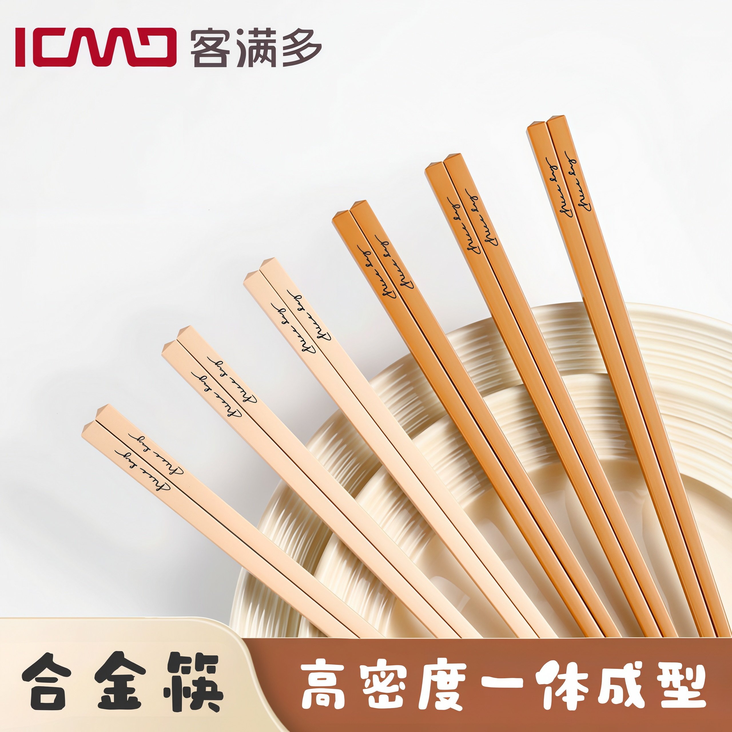 客满多合金筷抗菌防霉耐高温10双