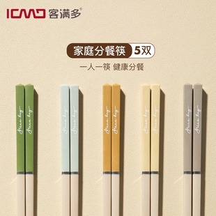 客满多合金筷2024新款简灰高端家用筷子耐高温一人一筷分餐专用筷