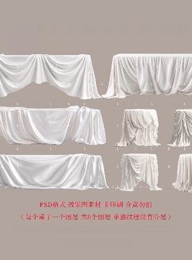 白色布幔方形圆桌桌布幔甜品桌迎宾签到婚礼效果图布幔psd素材