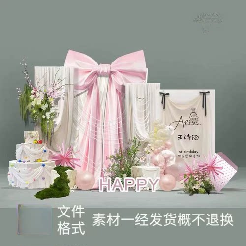 韩式ins风粉色蝴蝶结宝宝宴生日宴周岁宴生日派对布置设计素材ps
