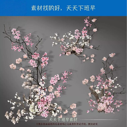 【早下班】268不狗素材樱花枝条中式婚礼粉白色花艺分层psd