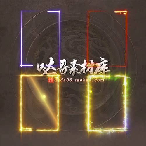 传奇特效素材 特效UI界面悬浮框 高清动态内观 PNG序列帧 S0293