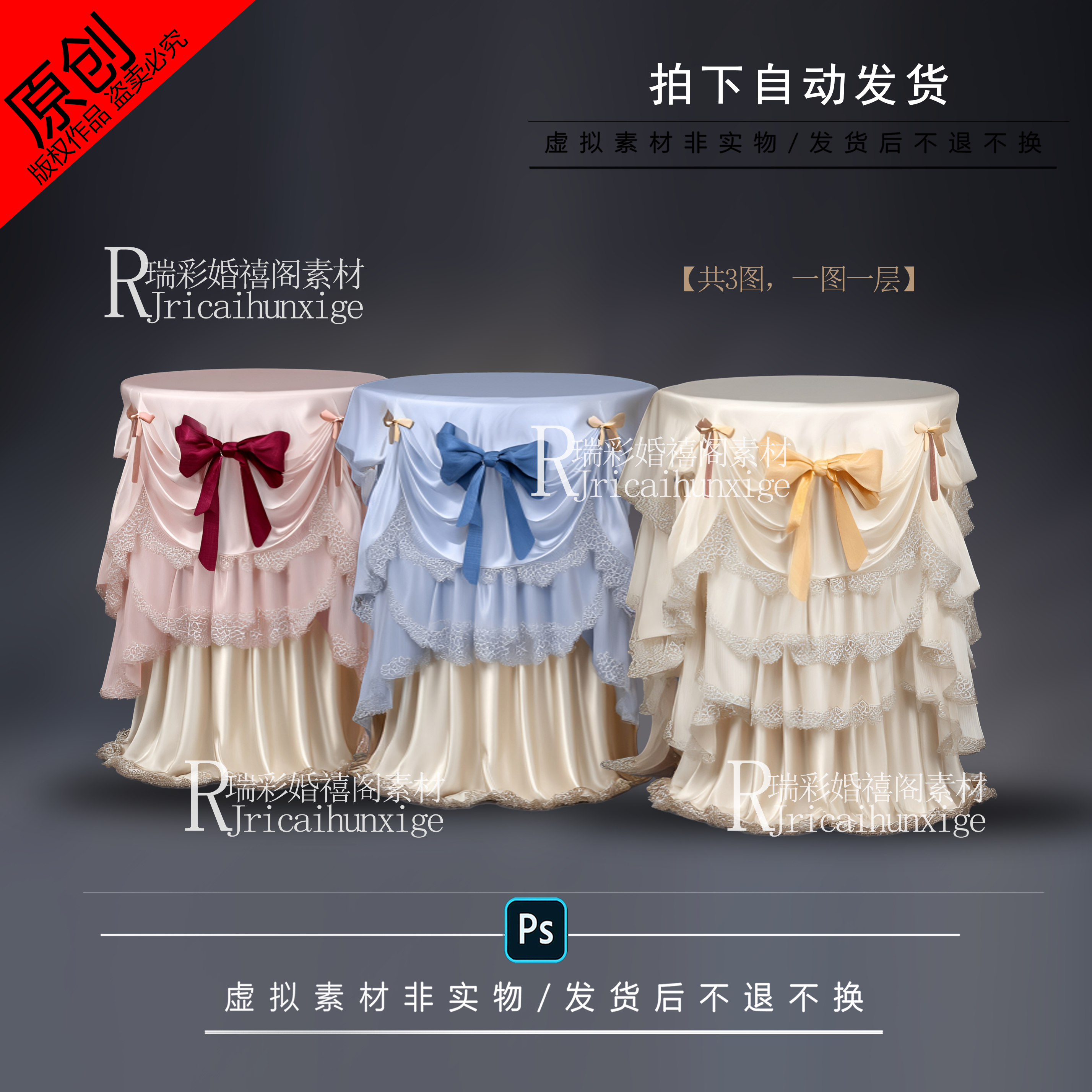 多巴胺褶皱布蝴蝶结甜品桌签到桌婚礼香槟ps效果图甜品台hldruxxp