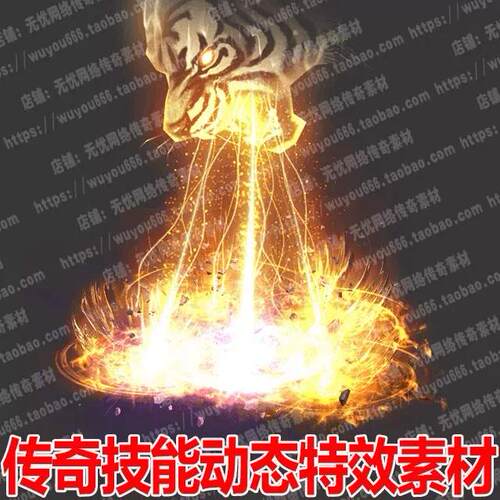 0474传奇动态特效猛虎群雷群体