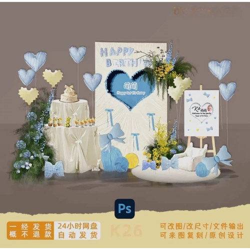 韩式蓝白爱心布幔宝宝宴蛋糕生日宴素材布幔婚礼气球设计素材ps