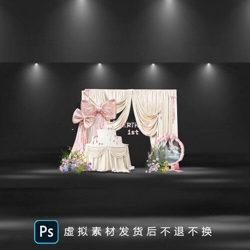 ps21韩式粉色系布幔蛋糕蝴蝶结宝宝宴生日派对周岁百天设计素材