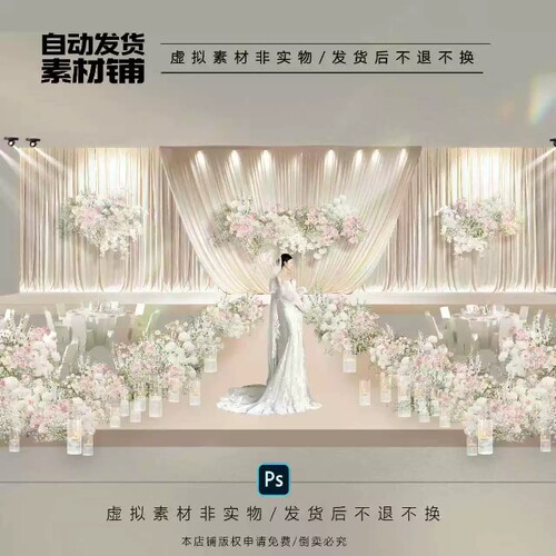 h586香槟色白色粉色韩式布幔婚礼效果图婚礼素材psd格式