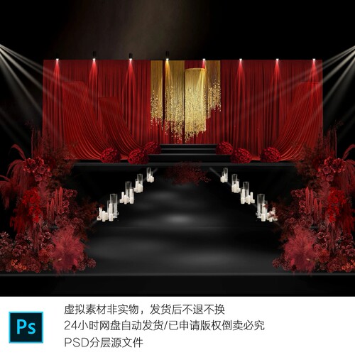 h763红色布幔婚礼效果图psd素材韩式红金线帘老钱风婚礼素材