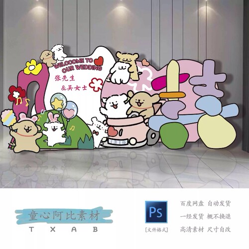D046混色线条小狗素材小红书爆款线条小狗求婚素材&mdash;PSD源文