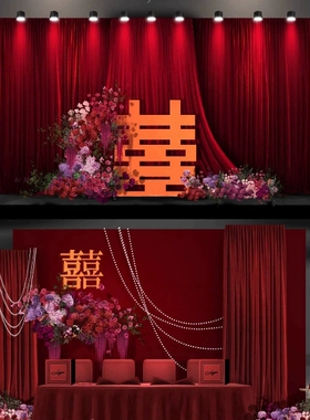 小众婚礼舞台效果图红色布幔背景粉紫色手绘花艺双喜字psd素材