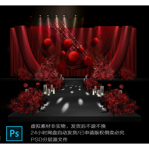h722新中式红色订婚宴回门宴答谢宴红色布幔婚礼设计效果图素材