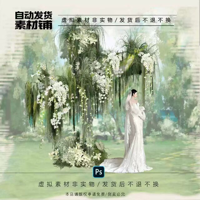 h543白绿纱幔户外婚礼效果图森系暮光之城白绿拱门垂吊花艺设计图片