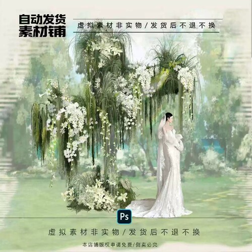 h543白绿纱幔户外婚礼效果图森系暮光之城白绿拱门垂吊花艺设计