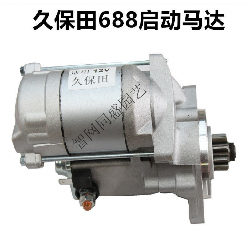 688收割机配件688起动机启动马达启动器688启动马达