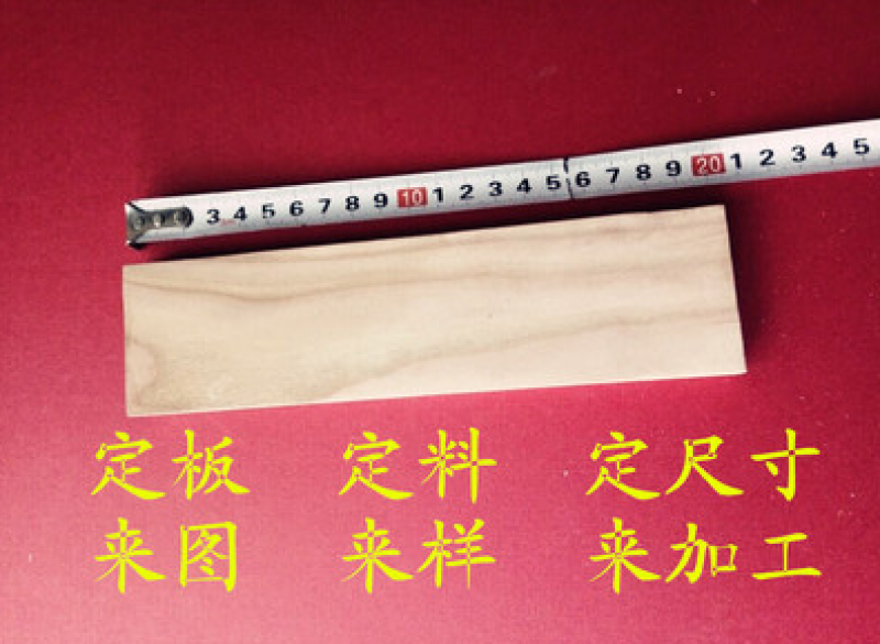 桃木板材桃木料桃木条桃木块桃原木桃木原料实木桃木板需要其他尺