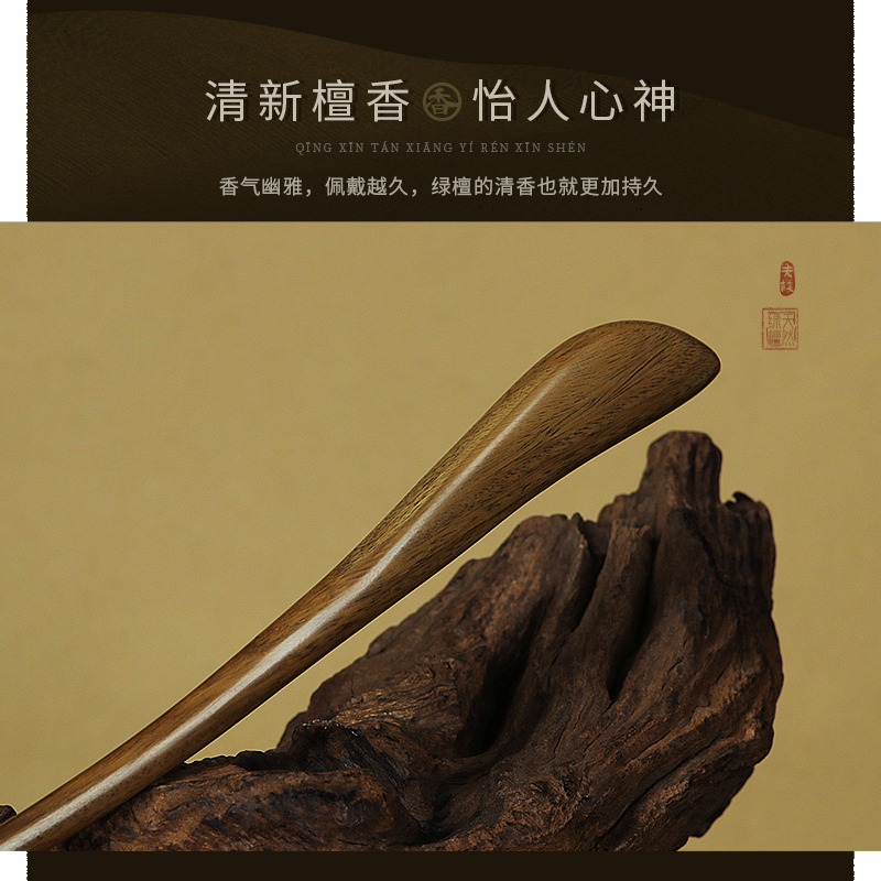 追师发簪绿檀木古风手工打磨