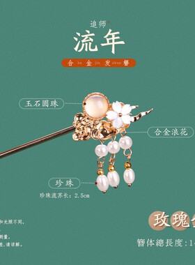 发簪古风合金簪子简约现代流苏步摇盘发发钗簪子高级感汉服头饰女