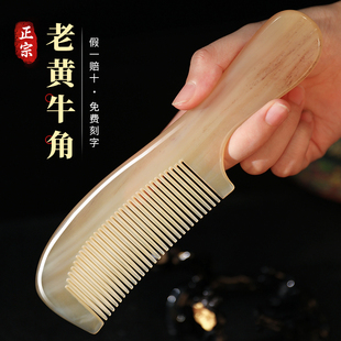 追师天然正品黄牛角梳子静电养护头发女士长发专用随身梳子