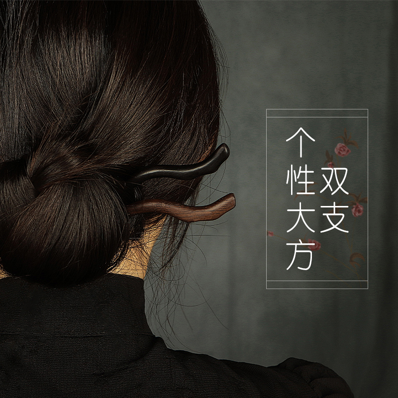 追师发簪檀木简约现代手工打磨