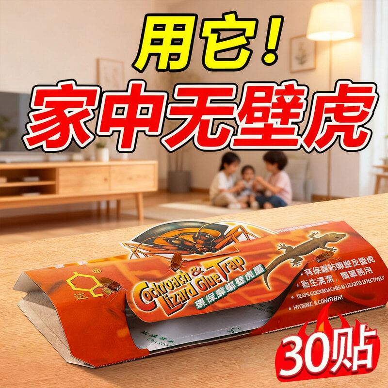 壁虎专用屋药家用无毒室内强力捕超声波驱蚊器/电子驱