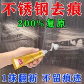 3秒修复 不锈钢划痕剂神器电梯镜面水槽拉丝面亚克力抛光打磨膏