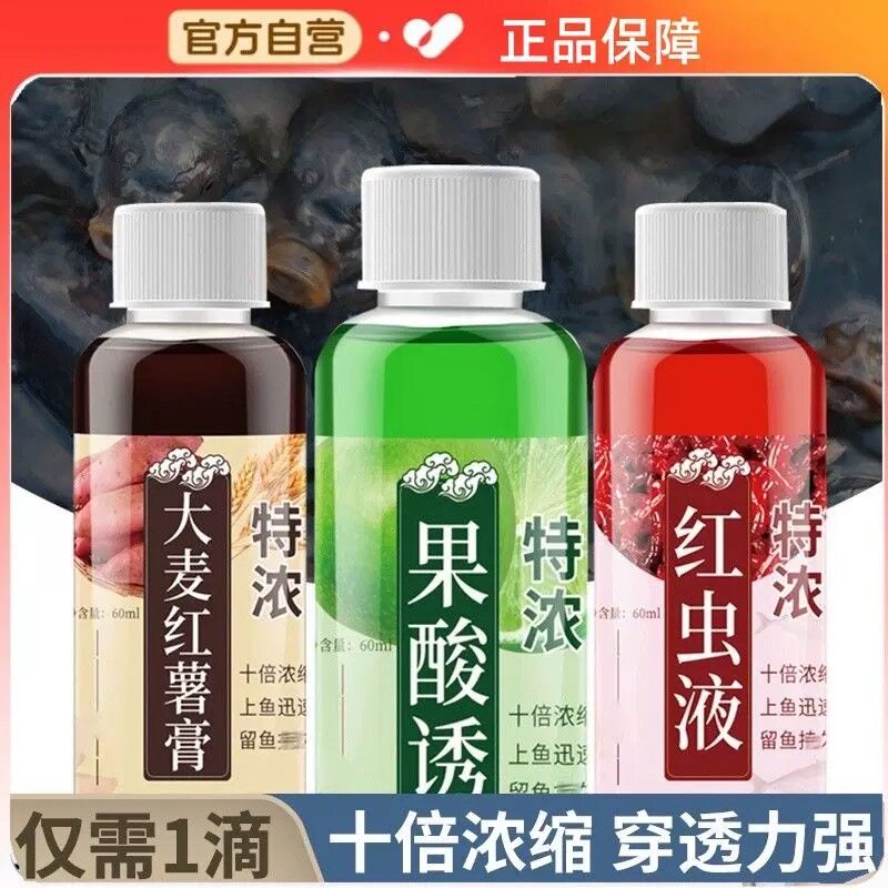 发酵果酸浓缩液高浓度发酵果汁红虫液钓鱼饵料诱鱼剂野钓商用小药