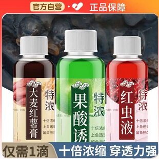 发酵果酸浓缩液高浓度发酵果汁红虫液钓鱼饵料诱鱼剂野钓商用小药